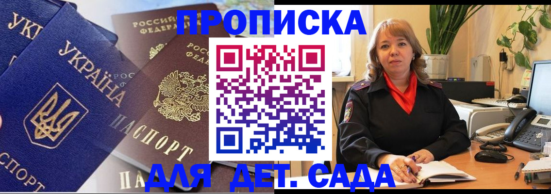 прописка для кредита в Курске