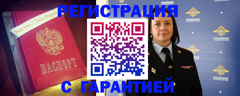 временная регистрация собственник в Курске